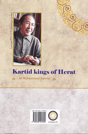 Zahma - Kartid kings of Herat